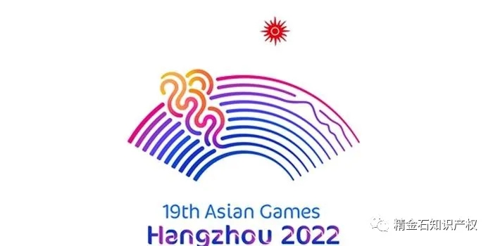 擅用亞運會會徽，杭州開出首張罰單