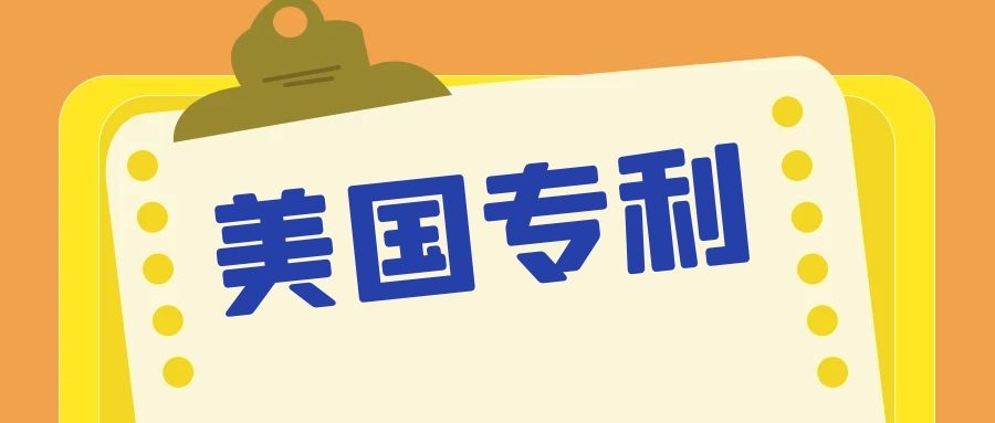 USPTO的商標(biāo)官費也漲價了，自2021.1.2日起實施！