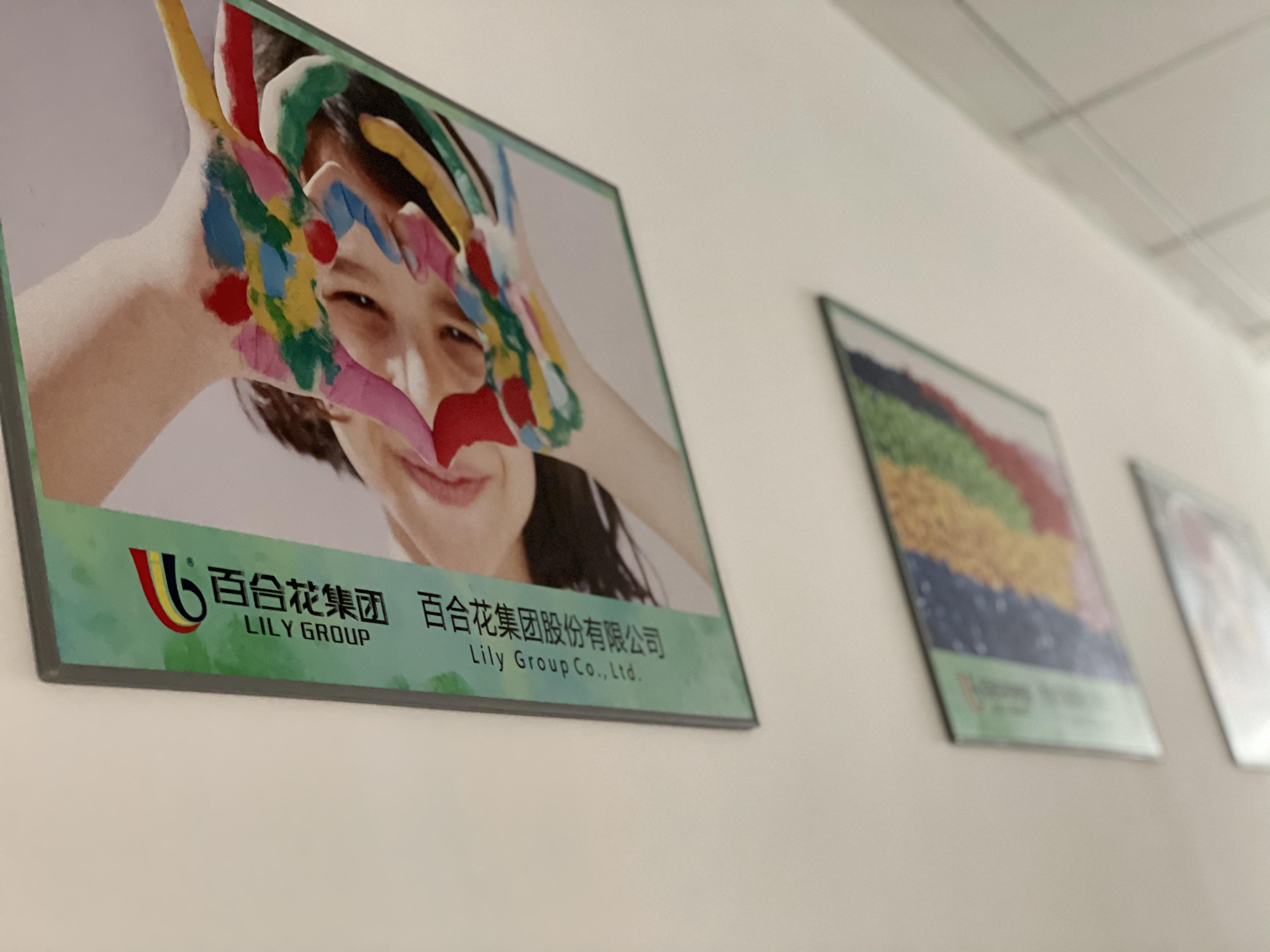 百合花集團(tuán)年度顧問(wèn)項(xiàng)目第一期專利培訓(xùn)圓滿結(jié)束?