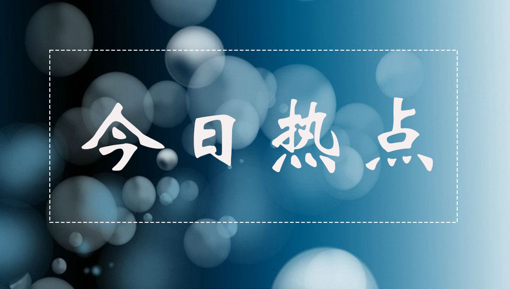 國家知識產權局關于印發(fā)《打擊商標惡意搶注行為專項行動方案》的通知