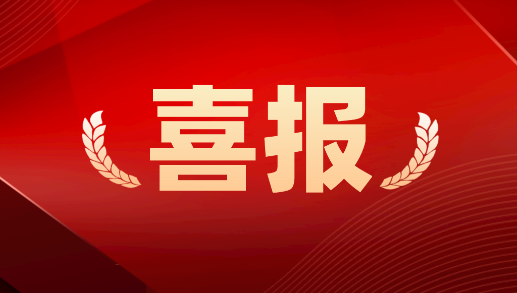 雙喜---精金石入選中國（煙臺）保護(hù)中心協(xié)作單位&副總經(jīng)理劉廣南擔(dān)任保護(hù)中心專家