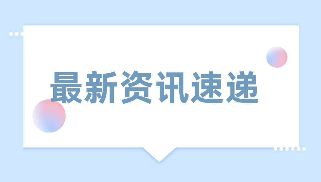 關于中國（天津）知識產權保護中心企業(yè)備案合格名單公示及預審服務系統(tǒng)開放的通知