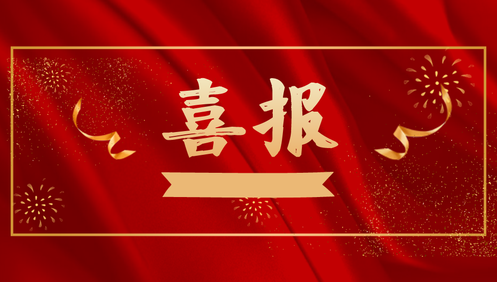 精金石被評(píng)為AAAA級(jí)專(zhuān)利代理機(jī)構(gòu)