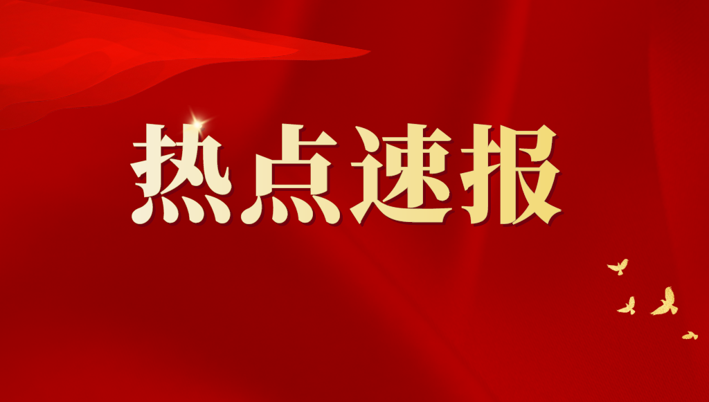 關于北京市專利申請優(yōu)先審查推薦工作辦理機構變更的通知