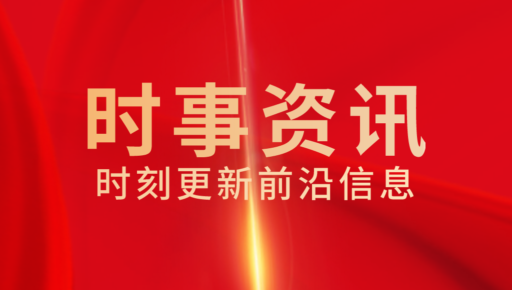 國家海外知識產(chǎn)權糾紛應對指導中心官網(wǎng)正式上線！
