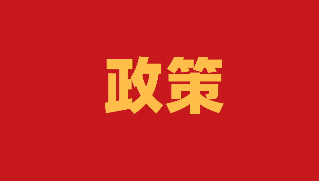 蘇州市優(yōu)秀專利獎，杰出發(fā)明人評選開始了，金獎50萬，優(yōu)秀獎10萬，6月25日截止