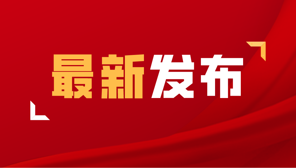 廣東省示范企業(yè)開始申報了！7月15日截止