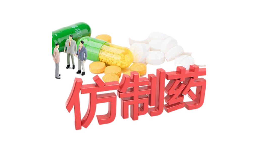 化學仿制藥：將可獲 12 個月獨占期，需要滿足......