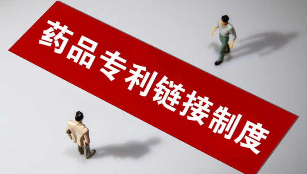 藥品專利利好政策，原研藥、仿制藥將獲新生！