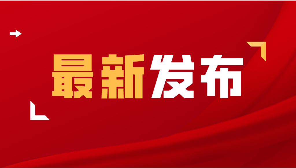 關于開展2020年度拱墅區(qū)企業(yè)發(fā)明專利產業(yè)化獎勵申報的工作的通知