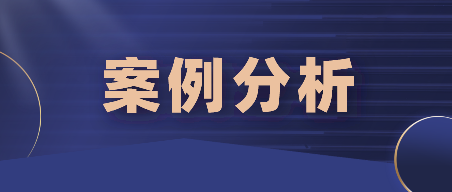 誰才是真正的“現(xiàn)有技術(shù)”？