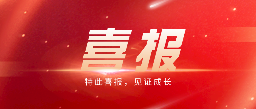 精金石榮獲 2021 年北京市知識(shí)產(chǎn)權(quán)服務(wù)品牌機(jī)構(gòu)培育單位