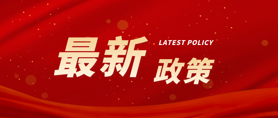 三亞印發(fā)“知識(shí)產(chǎn)權(quán)資助金管理辦法”，最高50萬(wàn)！
