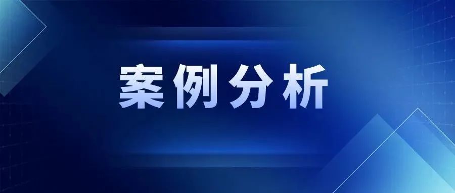 侵權(quán)應(yīng)賠償多少錢(qián)？看奧克斯訴格力侵權(quán)案中對(duì)專利貢獻(xiàn)率的認(rèn)定
