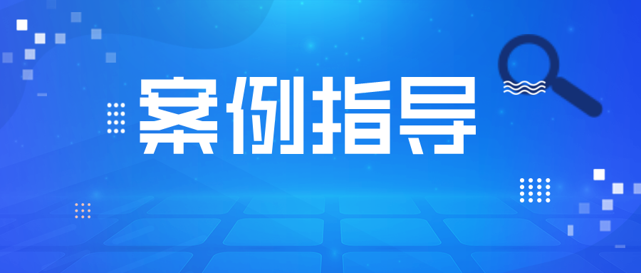 晶型專利授權(quán)的難點(diǎn)--效果如何證明？