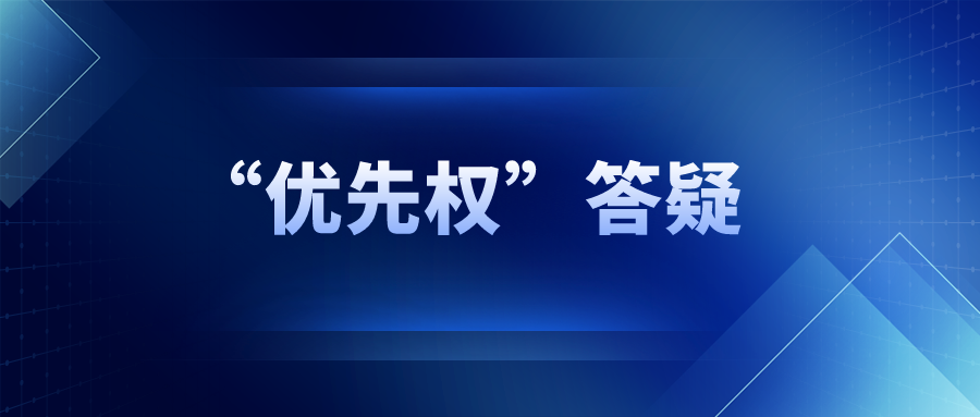 審查員認(rèn)為優(yōu)先權(quán)不成立，是否有修改機(jī)會(huì)？