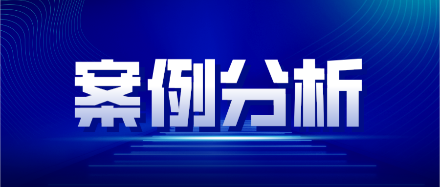 創(chuàng)造性評判的影響因素—基于算法應用場景及解決特定技術(shù)問題而帶來的有益效果