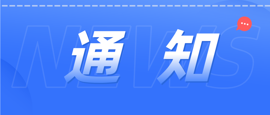 上海市知識(shí)產(chǎn)權(quán)局行政服務(wù)中心和國家知識(shí)產(chǎn)權(quán)局上海業(yè)務(wù)受理窗口暫停線下業(yè)務(wù)辦理