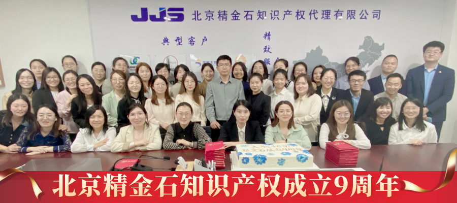 濃情九載，共賀生辰——精金石四月入職生日會&成立九周年