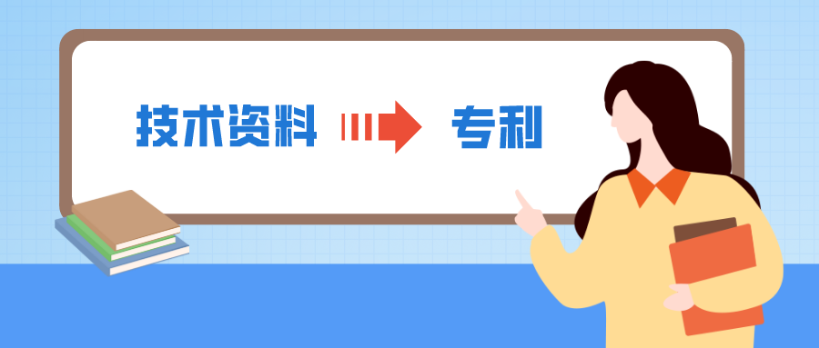 我，是這么嘗試撰寫高質量專利的