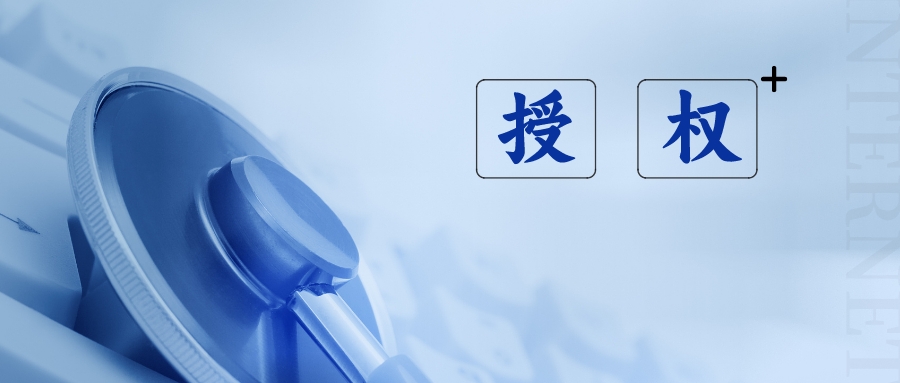 組合物中的組分全被公開也能授權？