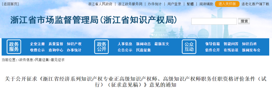 高級(jí)知識(shí)產(chǎn)權(quán)師評(píng)審條件：授權(quán)率達(dá)90%，1000萬元+成果轉(zhuǎn)化項(xiàng)目