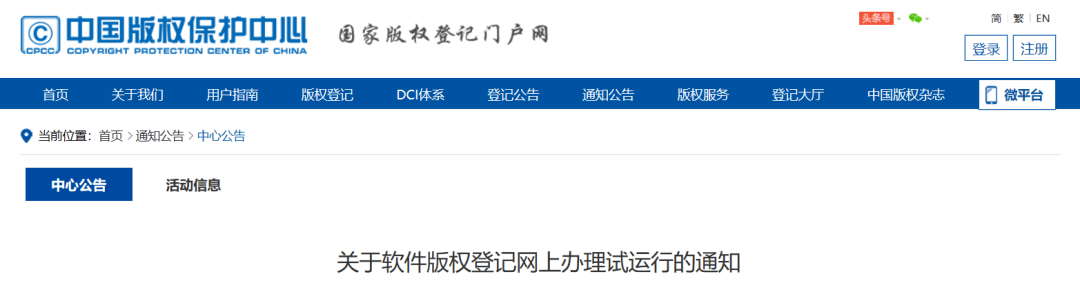 6月1日起，軟件版權(quán)取證時(shí)間延長(zhǎng)到60日
