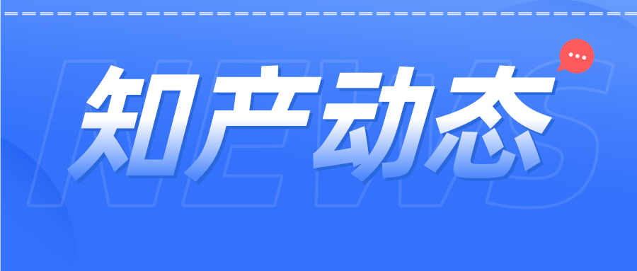 北京、浙江兩地試行數據知識產權登記管理