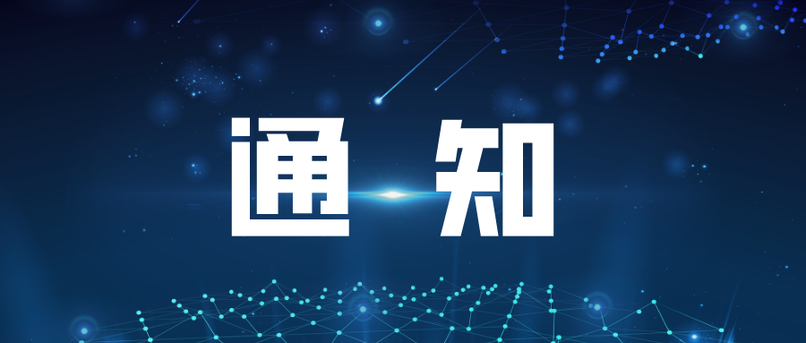 吉林省知識產(chǎn)權保護中心開通專利復審無效宣告案件優(yōu)先審查通道