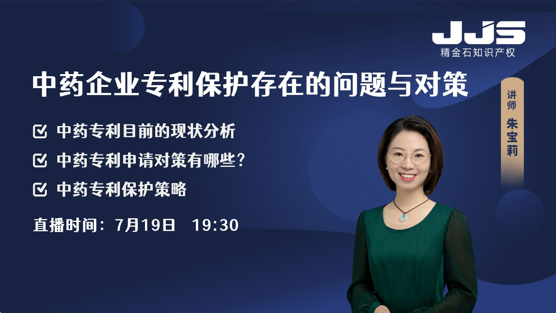 中藥專利保護(hù)的“難題”，企業(yè)應(yīng)如何應(yīng)對(duì)？