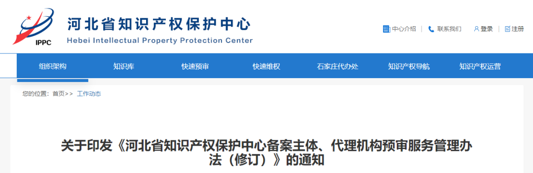 修訂：預(yù)審備案后兩年未提交申請(qǐng)案件，將取消備案或注冊(cè)資格