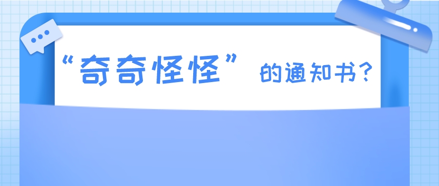 實(shí)用新型授權(quán)率“下跌”！被下“奇奇怪怪”的通知書(shū)？