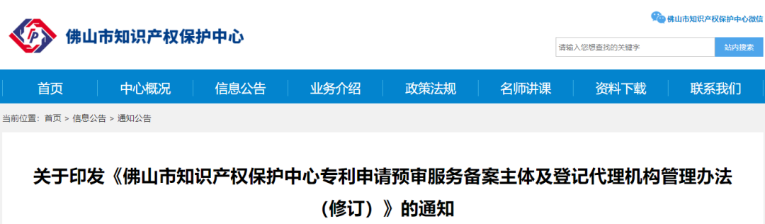 專利預(yù)審備案需有1件授權(quán)專利，無(wú)法提供研發(fā)證明將取消其備案資格