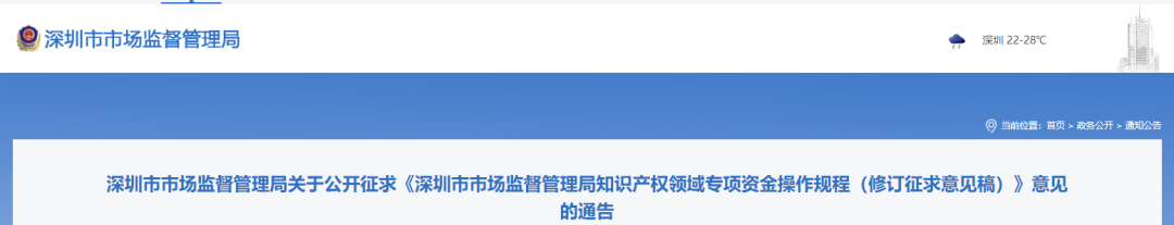 取消專利授權(quán)資助！取得專利代理師資格/知產(chǎn)高級(jí)職稱獎(jiǎng)勵(lì)5萬(wàn)