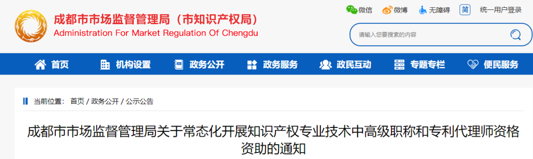 最高資助1萬(wàn)元！知識(shí)產(chǎn)權(quán)師、專利代理師千萬(wàn)不能錯(cuò)過(guò)哦