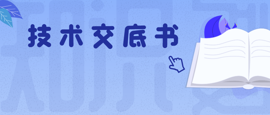 如何寫好一份專利技術(shù)交底書？