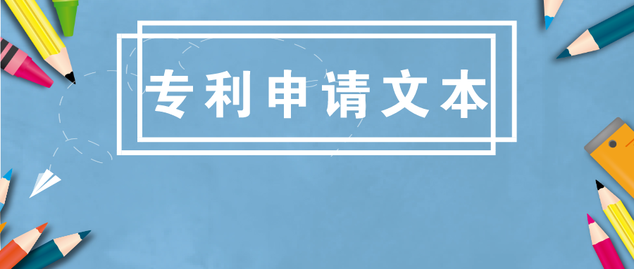 中藥組合物的專利申請文本究竟應(yīng)該如何撰寫？