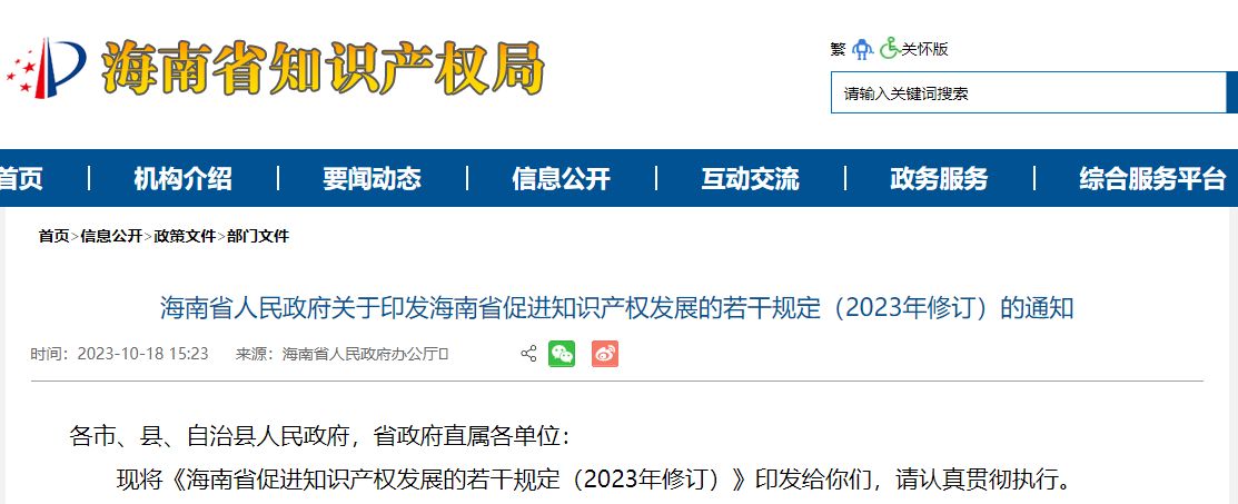 12月1日實(shí)施：中國(guó)專(zhuān)利獎(jiǎng)金獎(jiǎng)、銀獎(jiǎng)、優(yōu)秀獎(jiǎng)分別給予60、40、20萬(wàn)元