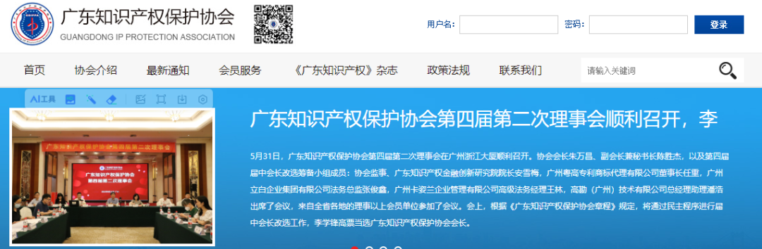 今日必看！2023年度廣東省知識(shí)產(chǎn)權(quán)示范企業(yè)認(rèn)定結(jié)果公示