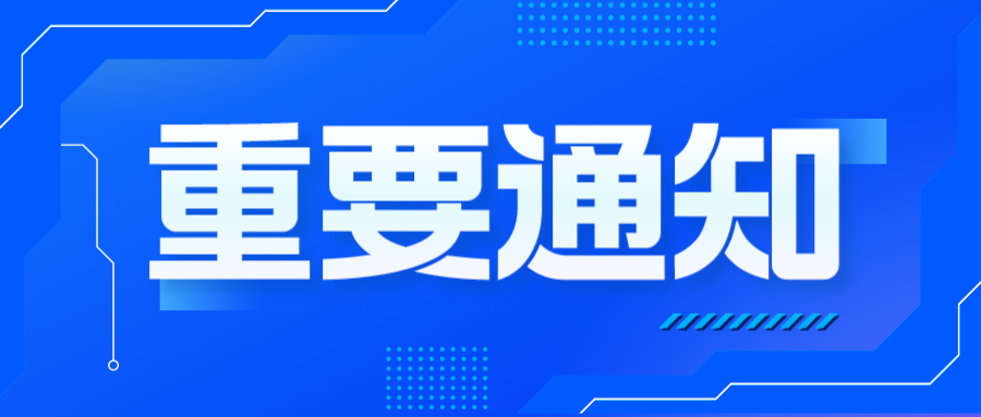 第十屆廣東專(zhuān)利獎(jiǎng)評(píng)選結(jié)果公示