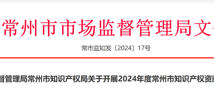 專利代理師最高獎勵1萬元，馬德里商標(biāo)每件資助1500元......