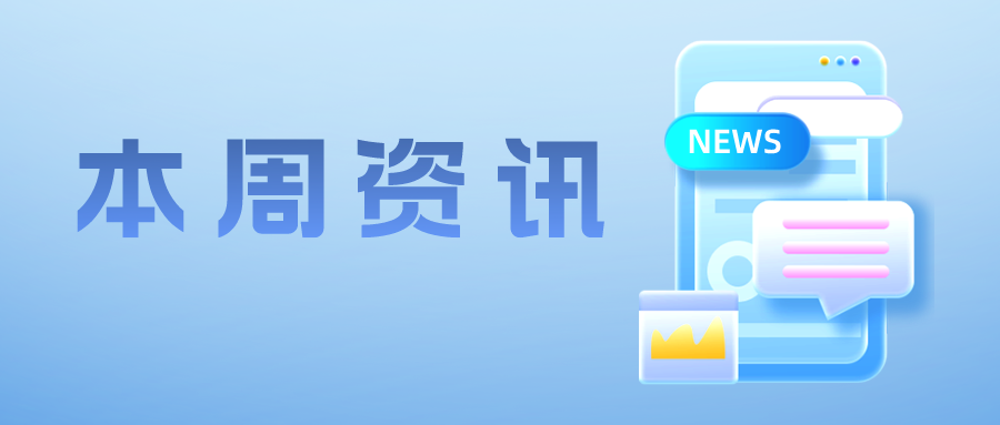  英偉達(dá)因AI濫用版權(quán)作品而遭作家起訴；首個出?？拱┧幤鹪V歐美仿制藥專利侵權(quán)；三星贏得RevelHMI觸覺專利訴訟… 