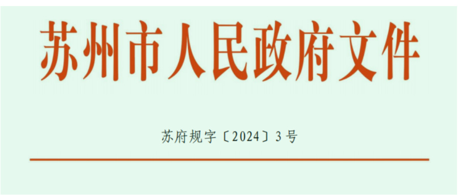 單項(xiàng)獎金最高10萬元！這座城市即將實(shí)施新的知識產(chǎn)權(quán)獎勵規(guī)定