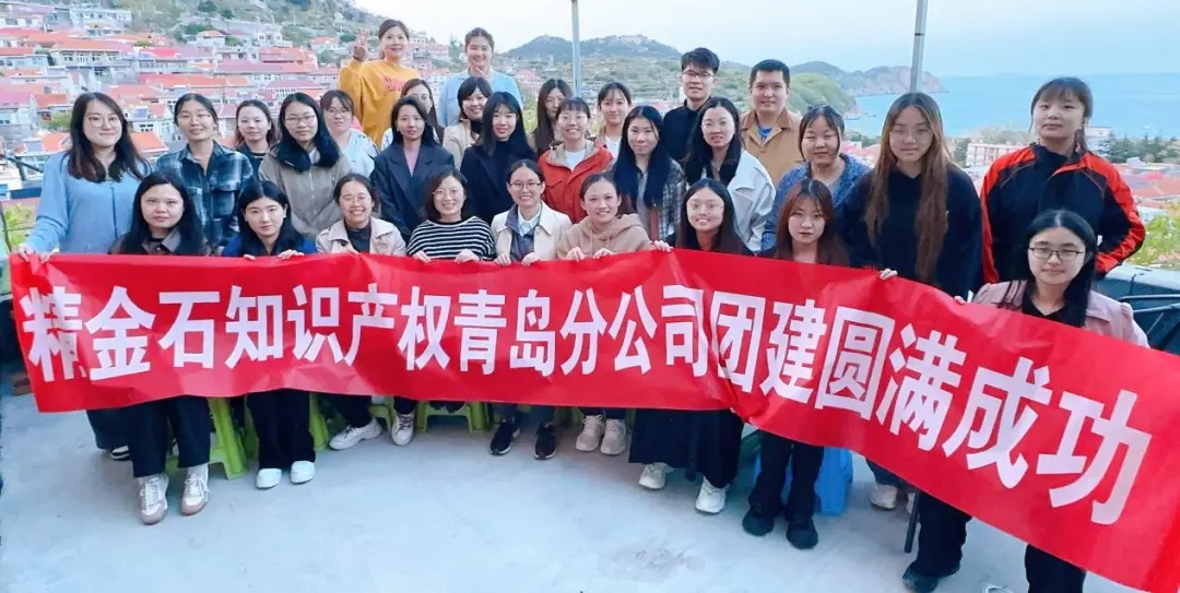 等風(fēng)來不如追風(fēng)去！—青島分公司