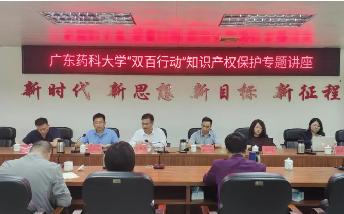 知識產(chǎn)權(quán)助力“百千萬工程”，精金石受邀赴羅定舉辦專題講座！