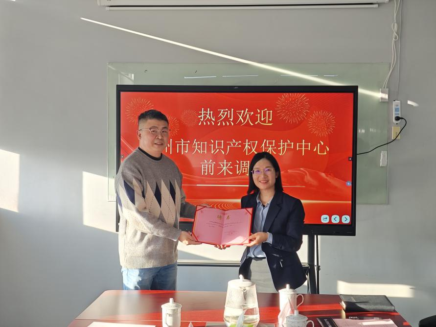  蘇州市知識產權保護中心蒞臨精金石蘇州分公司調研