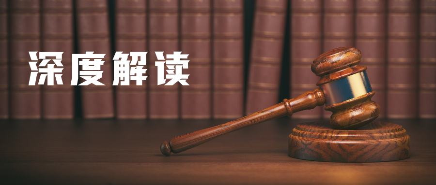 【深度解讀】克氏針折彎裝置案：為何最高院改判？